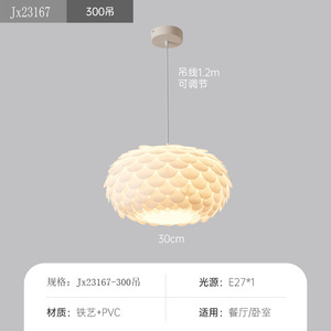 Lustre de chambre à coucher en forme d'écailles, luminaire moderne et minimaliste pour chambre d'enfant, plafonnier créatif en plumes crème style français pour salle à manger - Product Image 6