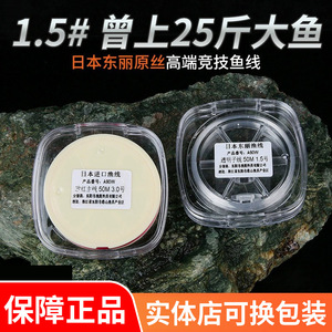 Línea de pesca de fluorocarbono Toray de 50 m, 1.5, transparente, para pesca en estanques y lagos. - Product Image 3
