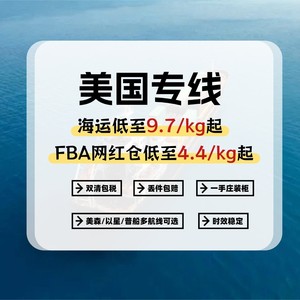Tongtian International Us Express Freight FBA First Leg DDP Oversized Ecommerce LCL Logistics - Product Image 2