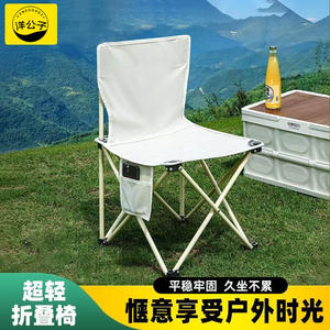 Yang Gongzi – Mini chaise pliante d'extérieur, 42cm, légère, pliable, portable, pour le camping et les pique-niques - Product Image 4