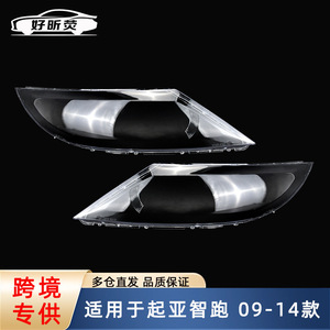 Couvre-phare transparent en PC pour Kia Sportage 2009-2014, paire gauche et droite - Product Image 5