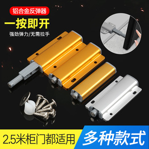Metal Shell Bouncer Aluminum Alloy Push To Open Cabinet <b>Door</b> Latch Self Retaining Mechanism Wardrobe Furniture <b>Door</b> <b>Catch</b> - Product Image 2