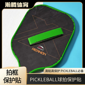 <b>Pickleball</b> Racket Frame Protector Strips 3Pcs Solid Color Protective Training Accessory For Peak <b>Ball</b> Equipment - Product Image 4