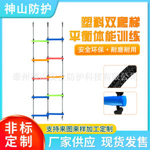 Échelle d'escalade en plastique pour enfants, 5 niveaux, jouet d'entraînement sensoriel pour l'intérieur et l'extérieur, équipement d'exercice d'équilibre - Product Image 5