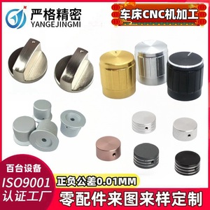 Aluminum Alloy Knob And Button Caps For Gas <b>Stoves</b> Speakers Bass Guitars Metal Keycaps Custom Machining Parts - Product Image 3