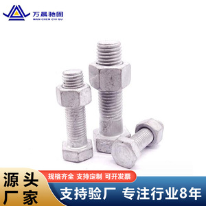 Visserie galvanisée à chaud Wan Chen Chi Gu, grade 4.8 et 6.8, avec écrous, pour la construction. - Product Image 4