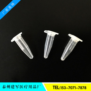 Tubes de centrifugation Taizhou Jianjun Medical Supplies 0,2 ml à fond pointu pour usage en laboratoire - Product Image 1
