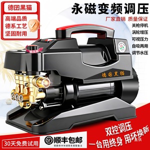 เครื่องฉีดน้ำแรงดันสูงเยอรมันแบล็คแคท 5000W 220V ปรับแรงดันได้ สำหรับล้างบ้านและรถยนต์ - Product Image 2