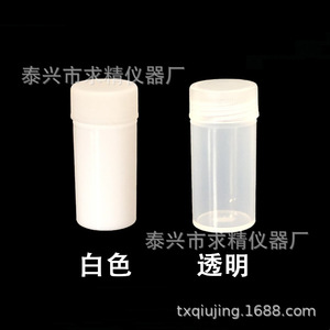 Transparent And <b>White</b> 20Ml Pp Sample Vials <b>Screw</b> Cap For Powder Reagent Storage Biology Teaching Instruments - Product Image 1