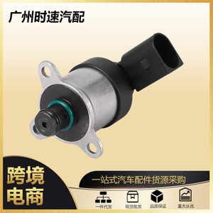 Régulateur de pression de pompe à carburant, soupape de commande 0928400676 pour Audi A4 2004-2009, soupape DRV - Product Image 5
