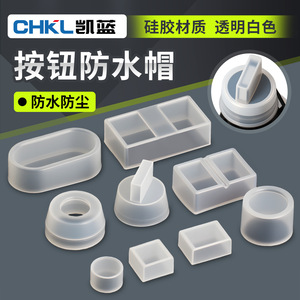 Push Button <b>Switch</b> Cap 16mm Waterproof Silicone Sleeve Industrial Use - Product Image 3