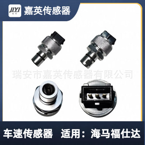 เซ็นเซอร์วัดความเร็วรถยนต์ Jiying รุ่น 24527392 3820020-02 สำหรับรถยนต์ Haima Fushida - Product Image 4