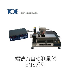 เครื่องมือวัดดอกกัดอัตโนมัติแบบ Toe รุ่น Ems Series ความยาวคมตัด 20 มม. สำหรับศูนย์เครื่องจักรซีเอ็นซี - Product Image 2