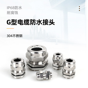 Indeter G Type Stainless Steel <b>Cable</b> Gland 16mm IP65 <b>Waterproof</b> Threaded Connection For <b>Cable</b> Protection - Product Image 2