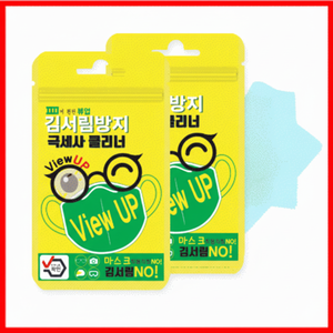 100% prodotti nazionali Anti-nebbia occhiali più puliti panno occhiali prodotti per la cura con maschera e asciugamano - Product Image 1