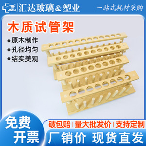 Soporte de Madera Huida para Tubos de Ensayo, con 6, 8, 10 o 12 Orificios, para Laboratorio, Enseñanza y Uso Doméstico - Product Image 5