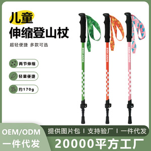 Bastones de Senderismo Sunnyhike de 62-100 cm, Aleación de Aluminio, Bloqueo Externo, Equipo de Trekking para Niños al Aire Libre - Product Image 4