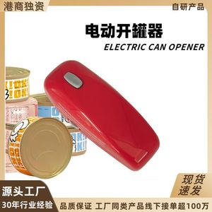 Abrelatas eléctrico portátil, abridor de botellas doméstico, apertura con un solo botón para latas de comida para mascotas, latas de salsa y otros usos en la cocina. - Product Image 5