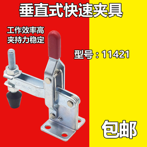<b>Quick</b> <b>Release</b> Vertical <b>Clamps</b> GH11421 Stainless Steel Tooling Fixture - Product Image 5