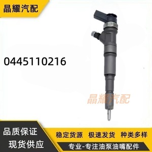 หัวฉีดคอมมอนเรลคริสตัลไชน์ รุ่น 0445110222 สำหรับยานยนต์ดีเซล - Product Image 4
