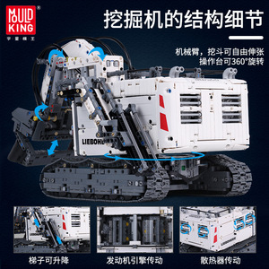 13130S Liebherr Excavadora a Control Remoto, Modelo de Bloques de Construcción de Alta Dificultad para Adultos, Éxito de Ventas Transfronterizo - Product Image 6