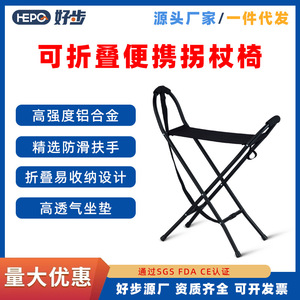 Hepo Folding Cane Stool 30cm Length Lightweight Portable <b>Chair</b> For <b>Elderly</b> Outdoor Use - Product Image 4