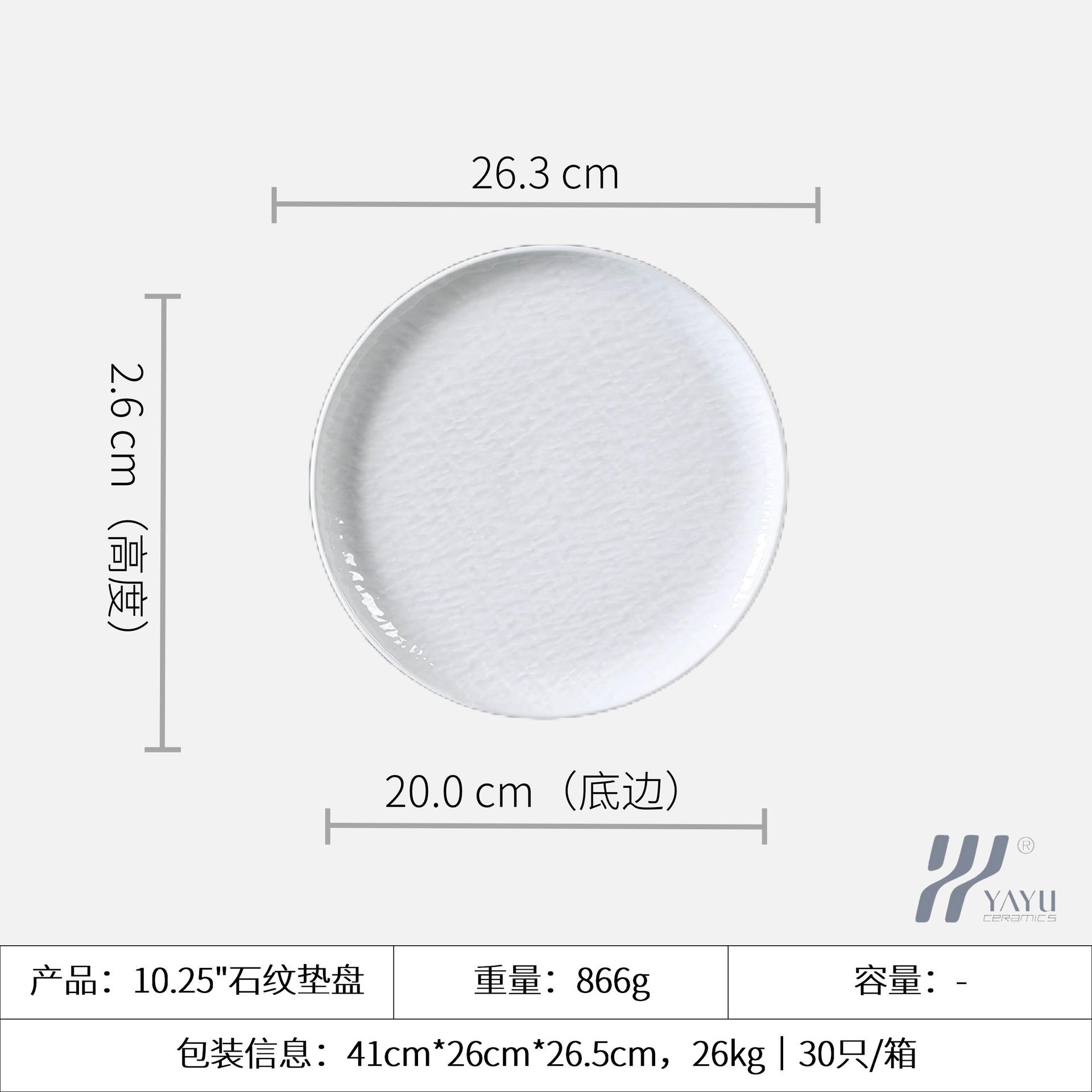 Plato con Diseño de Piedra de 10.25, 26.3*2.6cm