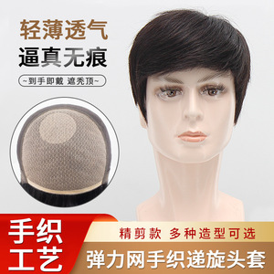 วิกผมผู้ชายแบบเต็มศีรษะ ไม่มีเชือกผูก  ทำจากผมจริง ระบายอากาศได้ดี  ถักทอด้วยมือ  สำหรับผู้ชายวัยกลางคน <span class=keywords><strong>ผม</strong></span><span class=keywords><strong>สั้น</strong></span> ยี่ห้อซูชาง - Product Image 5