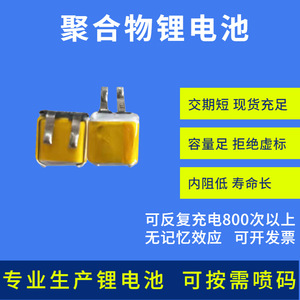 แบตเตอรี่ลิเธียมไอออนแบบซอง 551212 3.7V 55mAh สำหรับหูฟังบลูทูธ อุปกรณ์อิเล็กทรอนิกส์สำหรับผู้บริโภค - Product Image 2