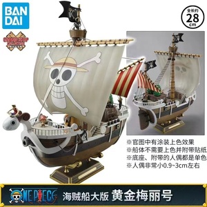 One Pieces Handheld-Venta al por mayor One Pieces Boat Miles <span class=keywords><strong>Sunshine</strong></span> No. Meili Animation Model Tide Play Ornaments Hand-held Factory - Product Image 3