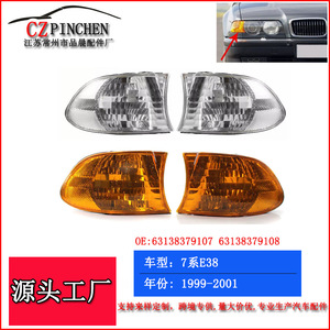 Luz de señal de giro para BMW Serie 7 E38 99-01, pieza de repuesto de material PC L028 - Product Image 5