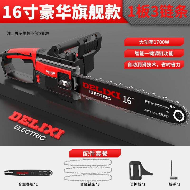 เรือธงหรูหราขนาด 16 นิ้ว [1700W] 1 บอร์ด 3 โซ่