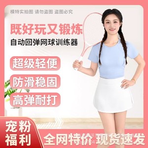 Tennis Trainer With <b>String</b> Rebound Self Training Outdoor Portable For Children And Beginners - Product Image 3
