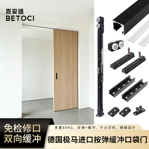 Betoci Pocket Door Track YG323 Aluminum Alloy Soft Closing Slide Rail For Single Door 80kg Capacity - Product Image 3