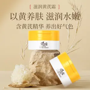 Hot Selling Huangqi Cream 50g Moisturizing Anti Freezing Anti Drying Moisturizing Milk Brightening Cream