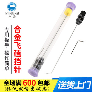 Extractor de Anzuelos de Acero Inoxidable de 1.8mm de Diámetro para Carpas Crucianas, Marca Famous Enterprises Fishing Stop Needle - Product Image 5