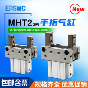 ตัวจับแบบนิ้วมือ SMC รุ่น MHT2-32D/40D/50/63D สำหรับงานหนัก ข้อต่อแบบข้อศอก ใช้เปิด-ปิด สำหรับใช้งานเชิงพาณิชย์ - Product Image 2