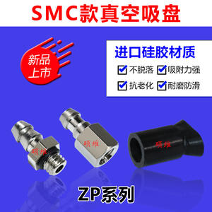 Accesorios para Brazos Robóticos con Ventosa Elíptica Serie ZP de SMC Industrial, Componentes Neumáticos, Modelos de Ventosa Manual - Product Image 2