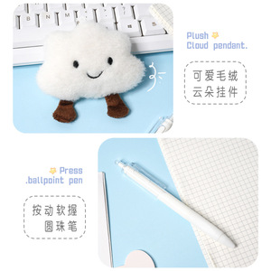 Plush Cloud Stationery Set Cute Cartoon Gift For Children And Students - Product Image 1