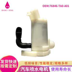 Moteur de pompe à eau pour lave-glace de voiture 76846-TA0-A01 pour système de lavage de pare-brise Honda - Product Image 5