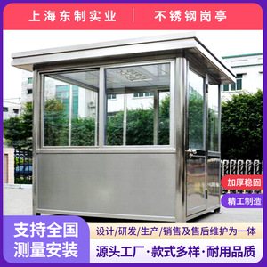 Stainless Steel <b>Security</b> Booth Mobile Guard House For Property Management Parking <b>Equipment</b> - Product Image 5