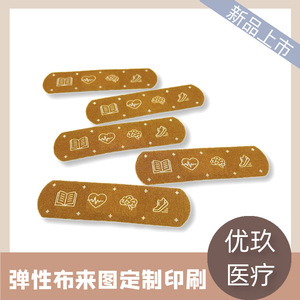 Personnalisation directe en usine de bandages élastiques en tissu à motifs de dessins animés. Conceptions personnalisées basées sur vos spécifications. Respirant et - Product Image 5