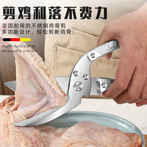 Tijeras multifuncionales para huesos de pollo, tijeras especiales para cocina para cortar huesos de pollo y asar carne. - Product Image 3