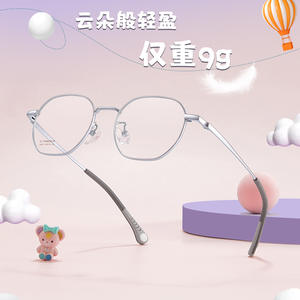 Danyang – montures de lunettes ovales en titane bêta pour enfants, C6233, monture complète, antidérapante, légère, 9g, pour enfants - Product Image 1