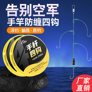 Hand Rod Four Hooks Pre Tied Leader Double Hook Set Crucian Carp Fishing Reservoir Pond Handline Fishing Multiple Hooks - Product Image 5