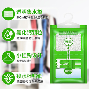 Sachets déshumidificateurs suspendus pour armoire, absorbants l'humidité, jetables, usage domestique, 100-500g - Product Image 3