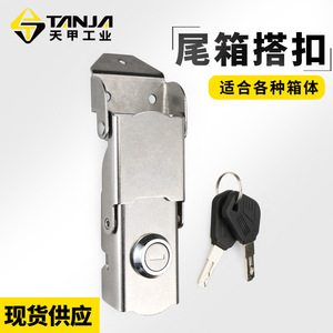 TANJA <b>Motorcycle</b> <b>Tail</b> <b>Box</b> Latch SUS201 Stainless Steel Lockable Universal Replacement Part A221B1-S - Product Image 3