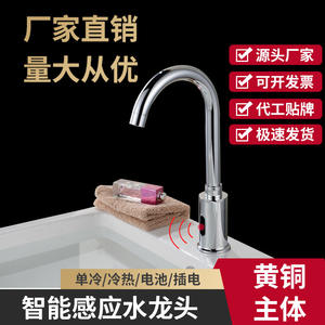 Grifo de lavabo moderno de un solo orificio con sensor sin contacto, núcleo de válvula de latón, giratorio 360 grados para lavarse la cara y la boca - Product Image 4