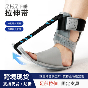 Orthèse de cheville OEM pour pied tombant, support pour la rééducation et la récupération, taille adulte, matériau en éponge - Product Image 2