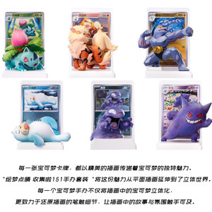 ชุดการ์ดสะสมโปเกมอน TCG ฉบับภาษาจีน รุ่น Catch 'Em All 151 ชุดนักวาดฝัน - ฟิกเกอร์ + การ์ดแฟลช + บูสเตอร์แพ็ค - Product Image 2